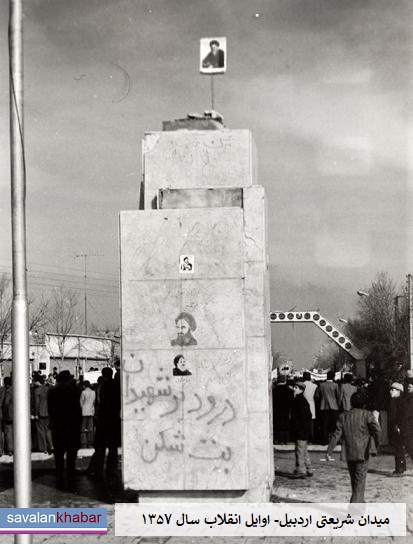 مجسمه شاه در اردبیل