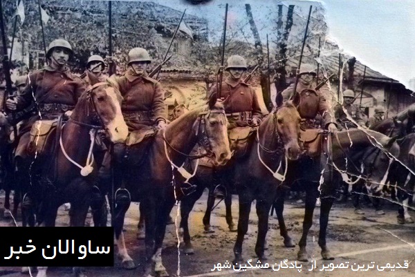 عکس قدیمی از پادگان مشگین شهر