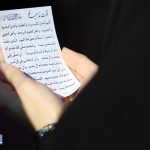 تصاویر | دستان روی آسمان در روز فطر