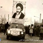 تظاهرات مردم اردبیل در انقلاب ۵۷