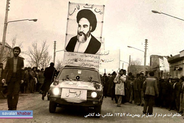 انقلاب اردبیل