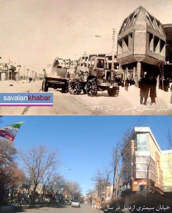 خیابان سیمتری اردبیل