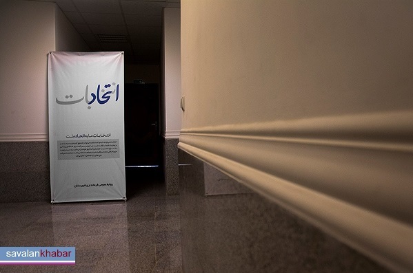انتخابات