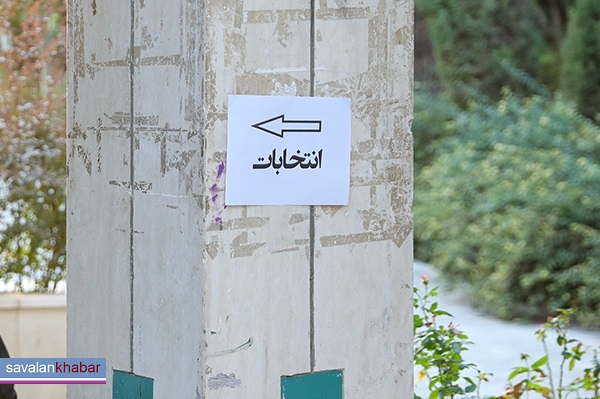 انتخابات