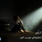 رابطه با دختر ۱۴ ساله در ساعت ۲ بامداد