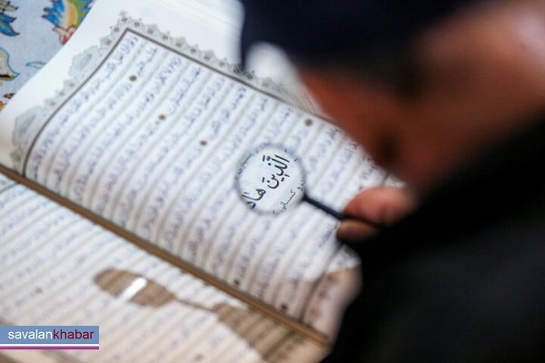 خواندن قرآن با ذره بین  Reading the Quran with a magnifying glass