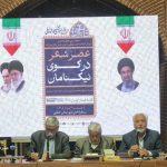 بررسی ادوار تاریخی مرثیه در جوار بارگاه شیخ صفی‌الدین