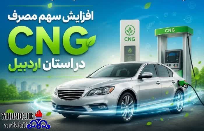 صرفهجویی 13 میلیون لیتر بنزین با تکیه بر سوخت پاک 1 b664be2b 71b8 4a5b 8930 22f20c42ef89